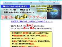 実践凡人からのハイブリッド集中力