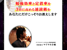 行政書士の実践速読術